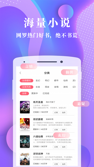 書語小說app下載