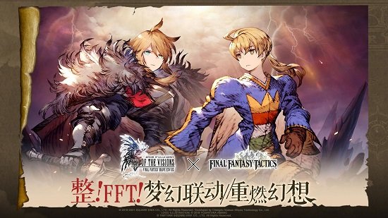 最終幻想勇氣啟示錄幻影戰(zhàn)爭(zhēng)手游 v2.7.4 安卓版 0