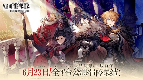 最終幻想勇氣啟示錄幻影戰(zhàn)爭(zhēng)手游 v2.7.4 安卓版 3