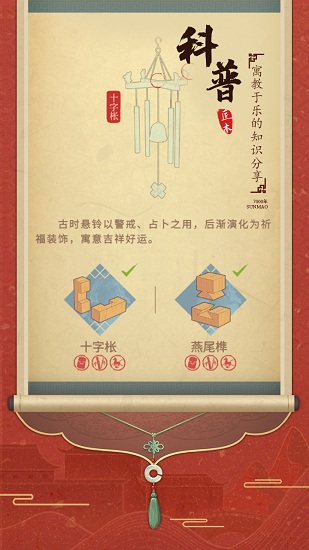 匠木蘋果完整版 v1.4.14 iphone版 0