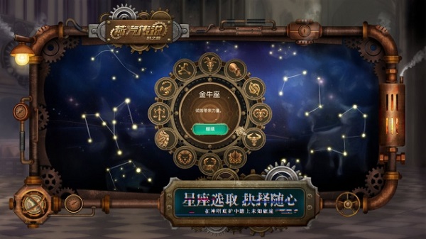蒸汽傳說時之旅