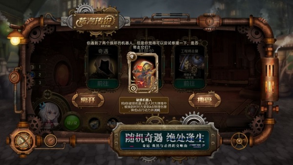 蒸汽傳說時之旅手游 v16安卓版 2