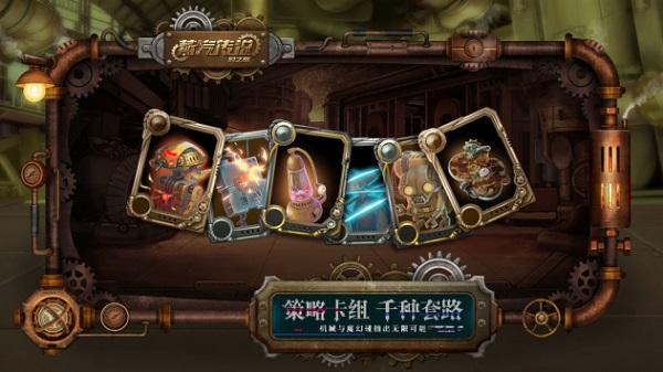 蒸汽傳說時之旅手游 v16安卓版 3