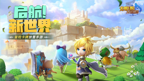 光明冒險(xiǎn)游戲pc版 v1.2.5  官方最新版 0