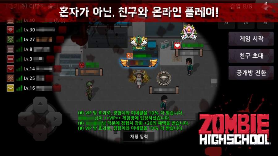 僵尸高中游戲 v5.02 安卓版 0