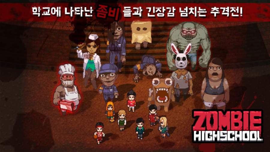 僵尸高中手游下載