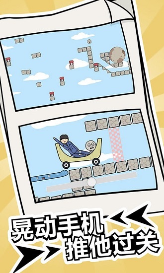 冬天起床大作戰(zhàn) 冬天起床大作戰(zhàn)下載