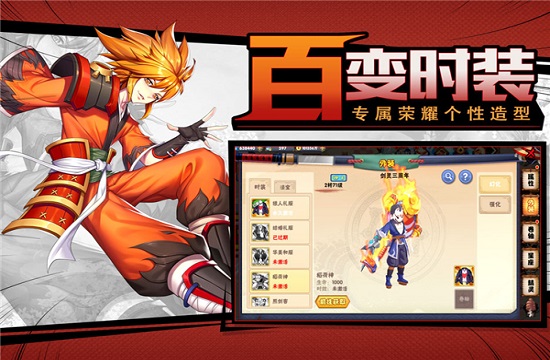 炫嗨酷玩仙寵傳說 v1.0 安卓版 2