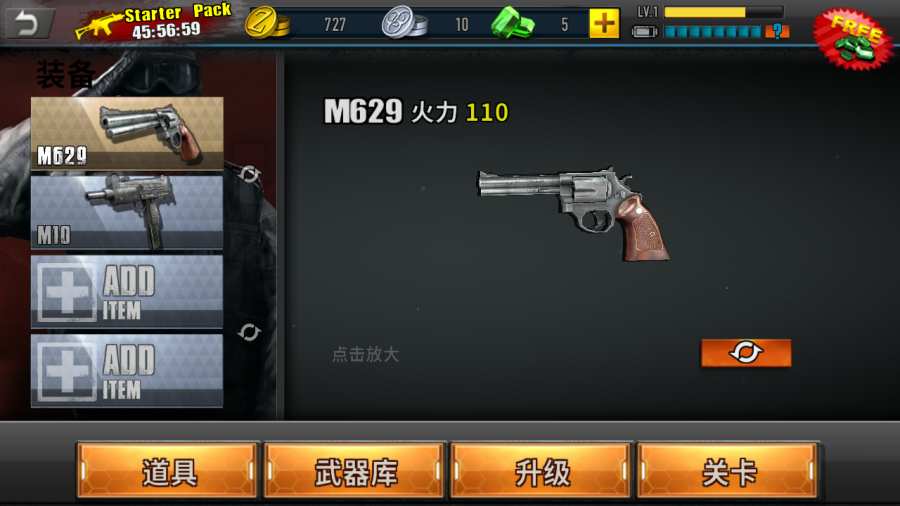 最后的救星僵尸獵人手機版下載
