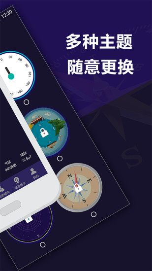 指南針戶外地圖軟件