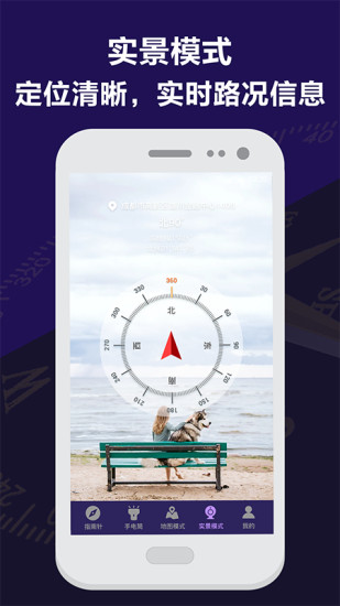 指南針戶外地圖去廣告app v4.7.8 安卓版 3