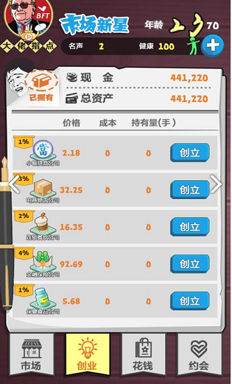 巔峰玩家官方版 v1.0 安卓版 1