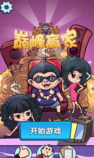 巔峰玩家官方版 v1.0 安卓版 0