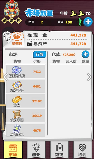 巔峰玩家官方版 v1.0 安卓版 3