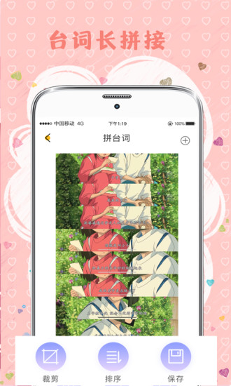 mix拼圖軟件 v6.28 安卓版 0