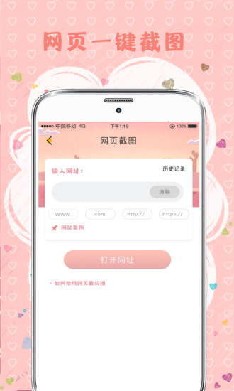 mix拼圖軟件 v6.28 安卓版 3