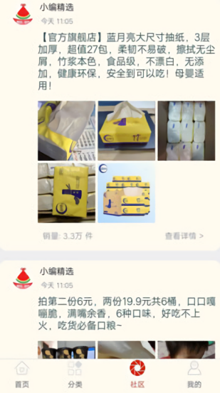 西瓜快報(bào)app1