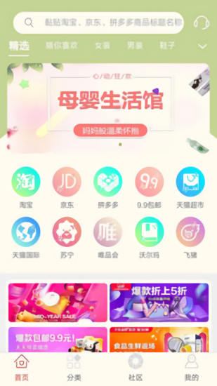西瓜快報(bào)app3
