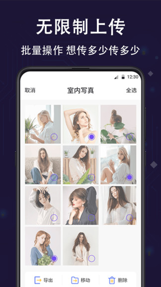 個(gè)人隱私保險(xiǎn)箱app v3.4.1116 安卓版 3