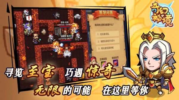 奇幻秘境無(wú)盡冒險(xiǎn) v1.2.4 安卓版 0