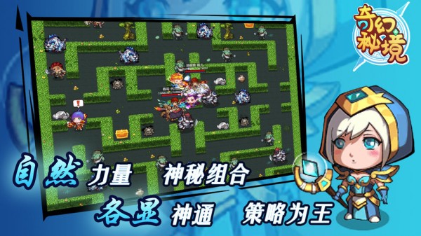 奇幻秘境無(wú)盡冒險(xiǎn) v1.2.4 安卓版 1