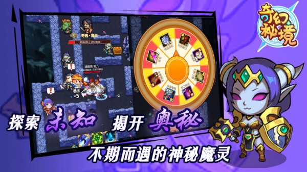 奇幻秘境無(wú)盡冒險(xiǎn) v1.2.4 安卓版 3