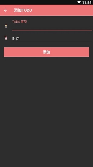 時間計劃大師軟件 v1.2.2 安卓版 0