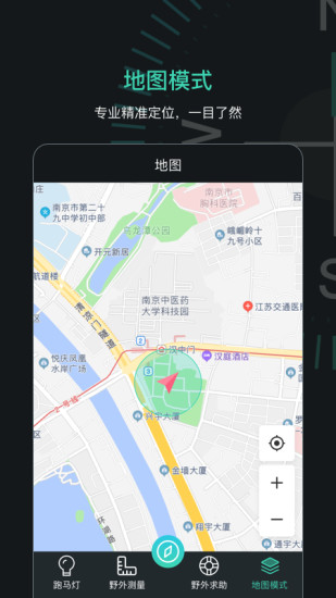 指南針導(dǎo)航助手