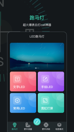 指南針導(dǎo)航助手手機版 v3.3.0 安卓版 3