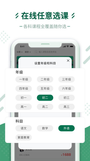 百樹云課堂軟件 v1.0.7 官方安卓版 2