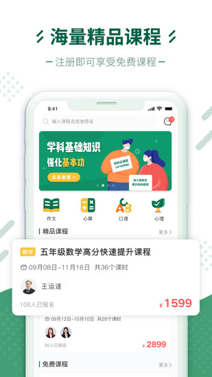 百樹云課堂 百樹云課堂app