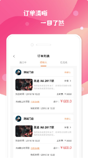 小布之家免費洗車 v2.1.4 最新版 2