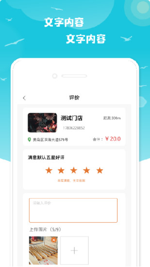 小布之家免費洗車 v2.1.4 最新版 3