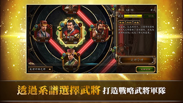 三國志曹操傳OL手游 v1.0.1 安卓版 3