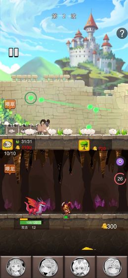 俘虜公主游戲下載 俘虜公主下載