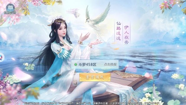 道夢(mèng)問(wèn)道游戲 v1.0 安卓版 0
