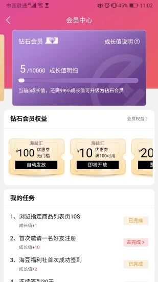 海益匯官方版 v1.4.7 安卓版 0