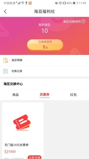 海益匯app 海益匯app下載