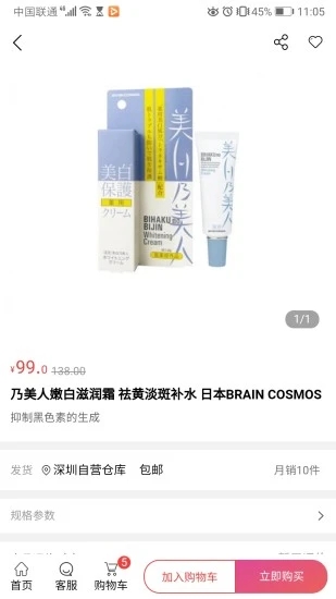 海益匯官方版 v1.4.7 安卓版 1