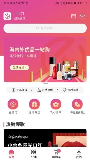 海益匯官方版 v1.4.7 安卓版 3