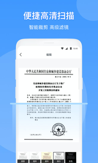 掃描儀識(shí)別全能王1
