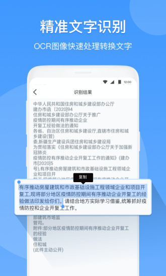 掃描儀識(shí)別全能王2