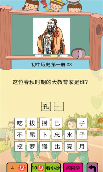 這就是學(xué)霸初中版app