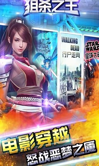 狙殺之王最新版下載 狙殺之王游戲下載