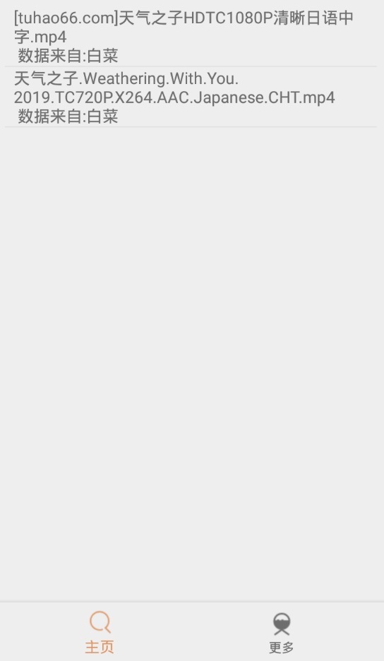 比特羊pro軟件 v19.12.10.16 安卓版 1