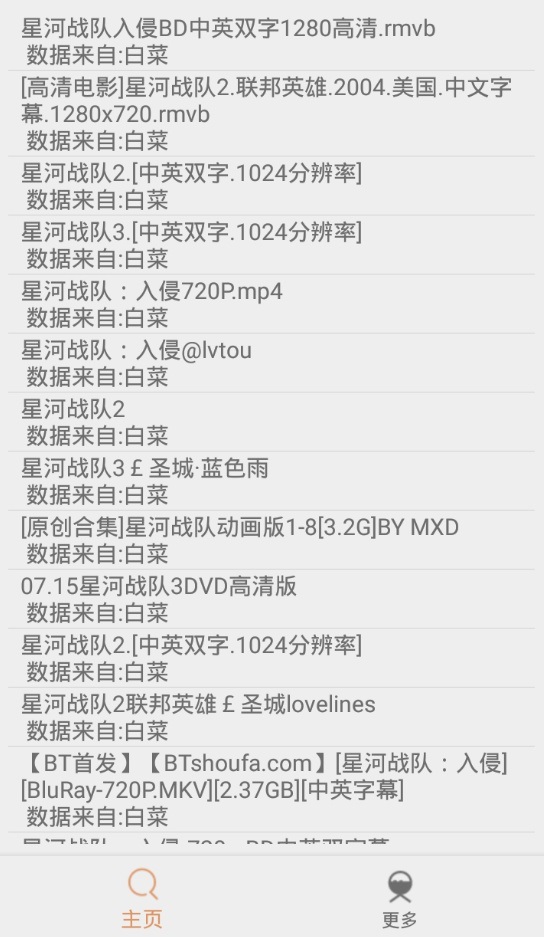比特羊pro軟件 v19.12.10.16 安卓版 2