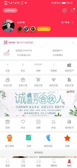 美帝生活軟件 v1.0047 安卓版 2