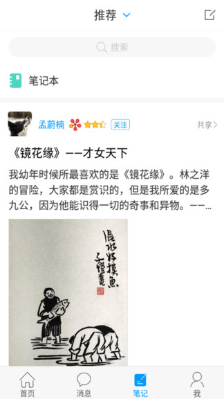 安徽省圖書(shū)館 v1.2.2 安卓版 1