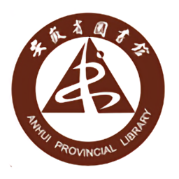 安徽省圖書館