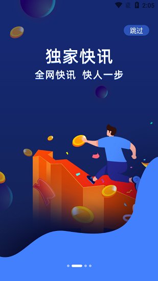 悅財(cái)經(jīng)下載